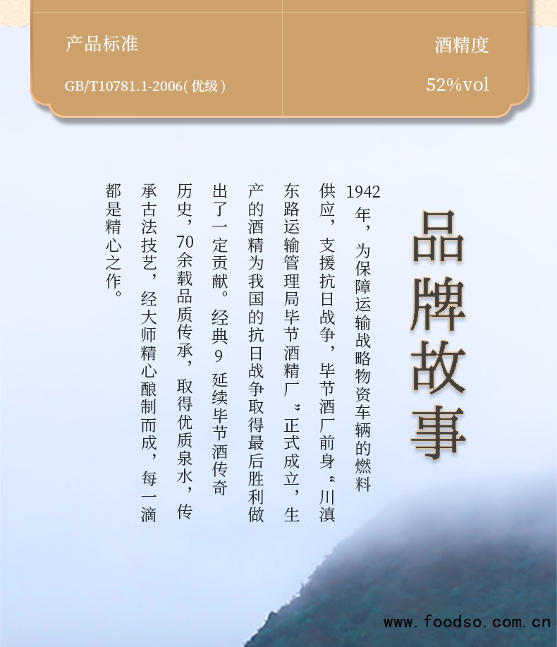 贵州名酒 毕节经典9号52度浓香型高度白酒500ml 500ml单瓶装