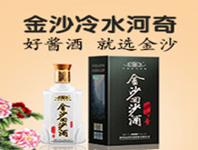贵州金沙窖酒酒业有限公司