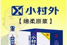 吉林省小村外酒业有限责任公司