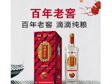 山东征途酒业有限公司