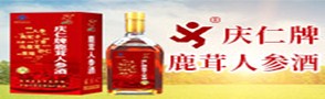 江西樟树市庆仁保健品有限公司