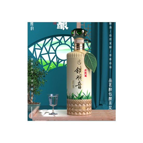 九井乡铁观音茶酒茗酿 茶香型【52° 500ml】