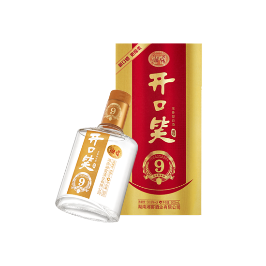 开口笑酒·9
