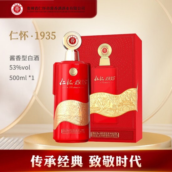 仁怀·1935酒 酱香型【53° 500ml】