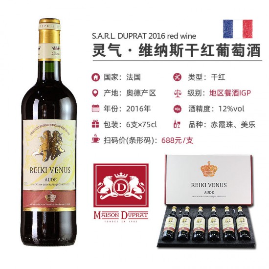 法国原瓶纯进口红酒奥德产区IGP级高端干红葡萄酒6支彩箱