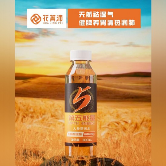 花箐沛第五能量人参水人参薏米水植物饮料瓶装招商360ml