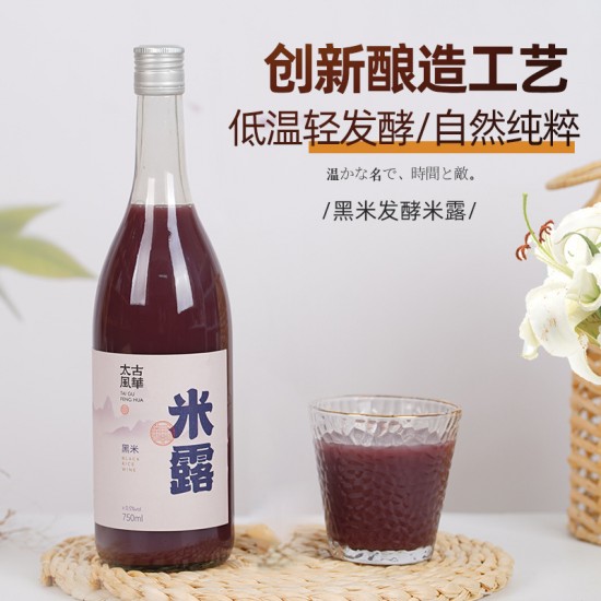 源头酒厂代加工贴牌黑米米露黑糯米甜酒米酿0.5度有机发酵米酒