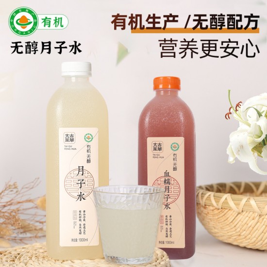 有机无醇月子水产后哺乳期米酒水糯米甜酒月子餐追奶下奶神器