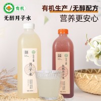 有机无醇月子水产后哺乳期