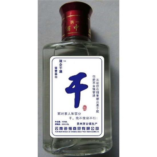 液企干酒酱香高度白酒招商招商招商