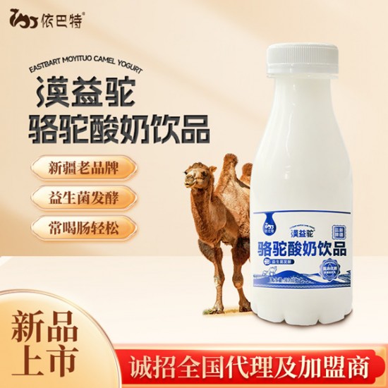 依巴特液态奶批发-漠益驼骆驼酸奶招商加盟