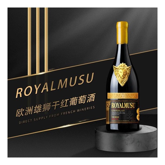 【法国进口红酒】皇家穆苏·欧洲雄狮干红葡萄酒